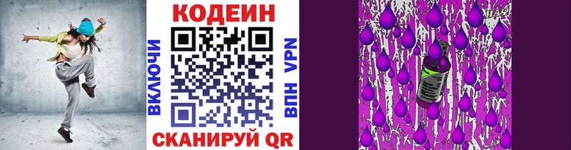площадка состав  Богучар  Кодеин Purple Drank 